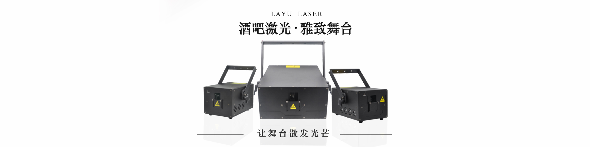 招贤纳士