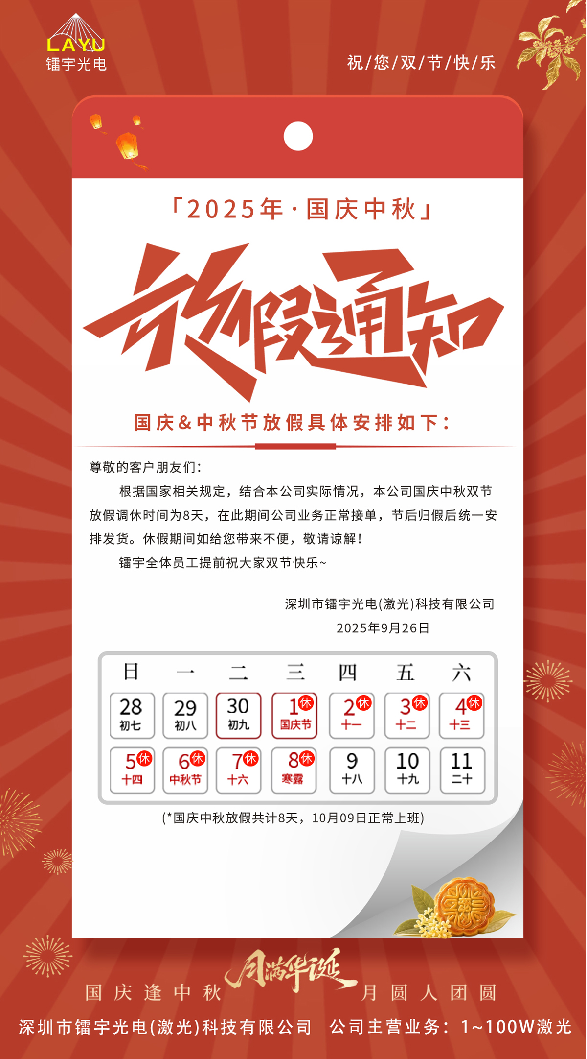 放假通知.jpg